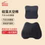 爱车屋新款车载太空棉腰靠