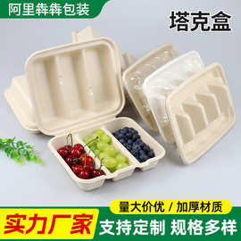 一次性可降解纸浆墨西哥卷饼包装盒TACO玉米饼托盘塔克外卖打包盘