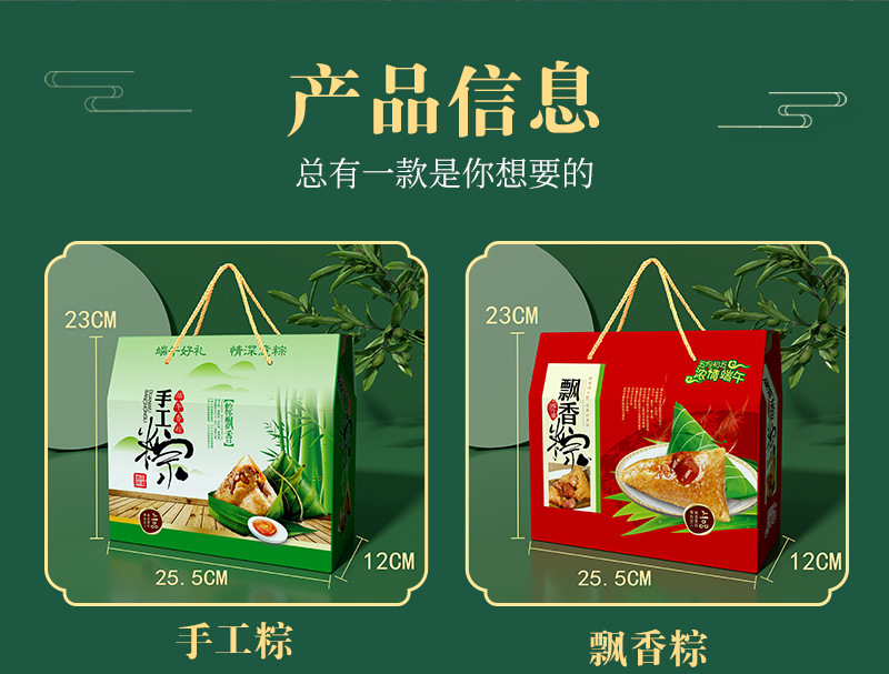2026-粽子盒详情页-1_06.jpg