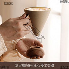 Gothic Style Creative Coarse Earthenware Coffee Cup Mark Cup