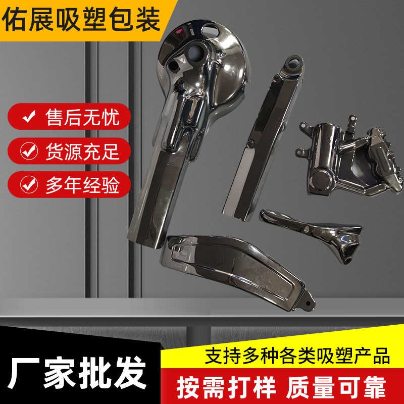 Pp射出加工自動車プラスチック部品車内装飾部品absブリスター加工プラスチック異形部品カスタマイズ|undefined