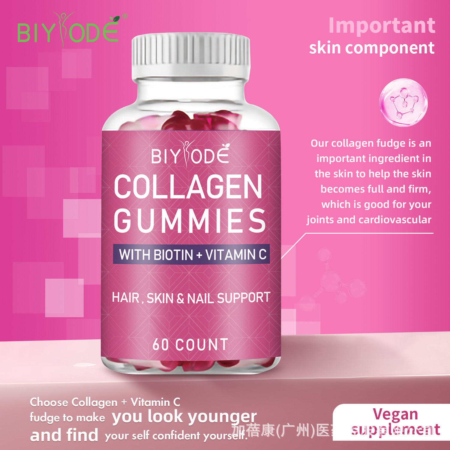 胶原蛋白软糖GMP工厂跨境collagen gummies维生素美 白多维生物素