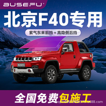 �����ϱ���F40����ȫ܇�������Ĥ��ɫǰ��܇����������̫�Ĥ