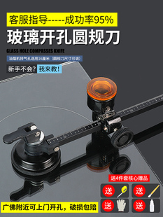 Kt Glass Hole Opener Compass Knife Glass Knife for Drawing Circles Household Kitchen Glass Hole Opener Range Hood Circle Cutter