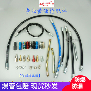 Pneumatic Grease Gun Accessories Manual Grease Gun Tip Pointed Flat Head Grease Gun Hose Iron Pipe Hard Pipe Oil Injection Nozzle