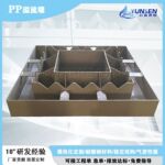 PP溢流堰集水槽出水堰PP导流筒三相分离器污水处理设备