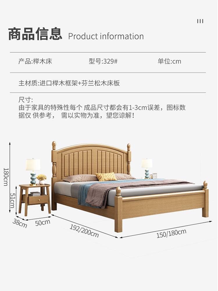 榉木详情页-329#_21.jpg