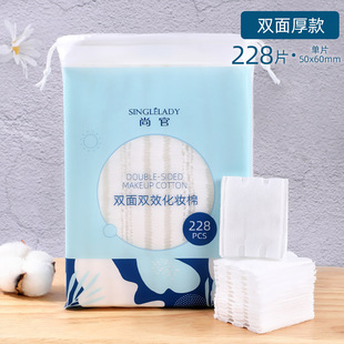 Shangguan Double-sided Double-effect Edge Presser Three-layer Sandwich Makeup Remover Thickened Wet Dressing Makeup Cotton Beauty Towel 228