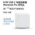 充电头PD61W适用苹果macbook笔记本电源适配器A1706 A1708 A1718
