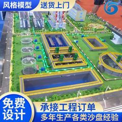 沙盘定制新能源模型设计光伏垃圾发电工业机械军事航天沙盘模型