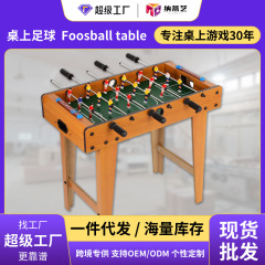 テーブルサッカー子供ミニサッカー卸売工場サッカー台家庭用サッカー機ゲームテーブルサッカー