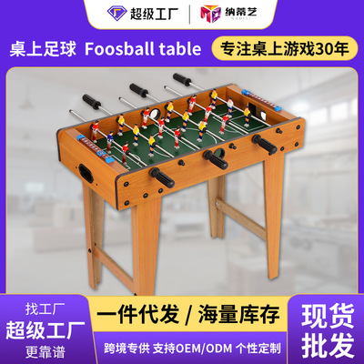 桌上足球 儿童迷你足球批发工厂足球台 家用足球机游戏 桌面足球
