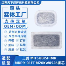 �m��MITSUBISHIMR�����������C����̿�V�� MRPR-01FT M20KW0526