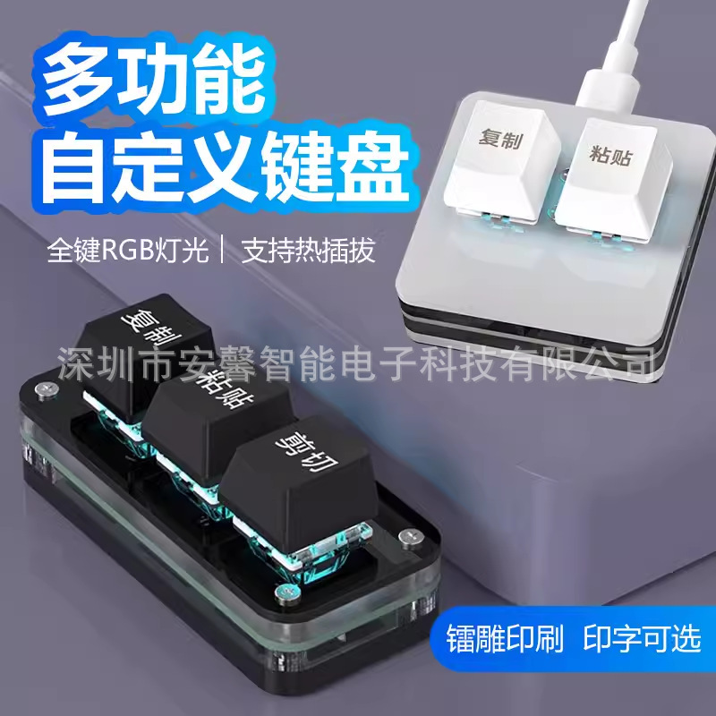 Full-key custom keyboard one-click Copy paste cut full selection enter convenient Audio game Office mechanical keyboard