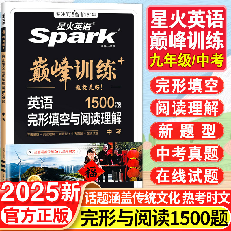 9학년/중학교 3학년 Cloze + 독해