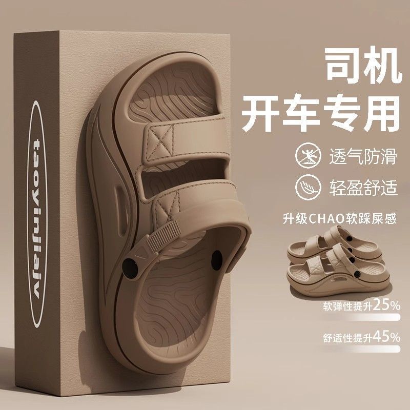 防臭凉鞋男款夏季外穿2025新款开车两穿厚底防滑耐磨沙滩拖鞋男士|undefined