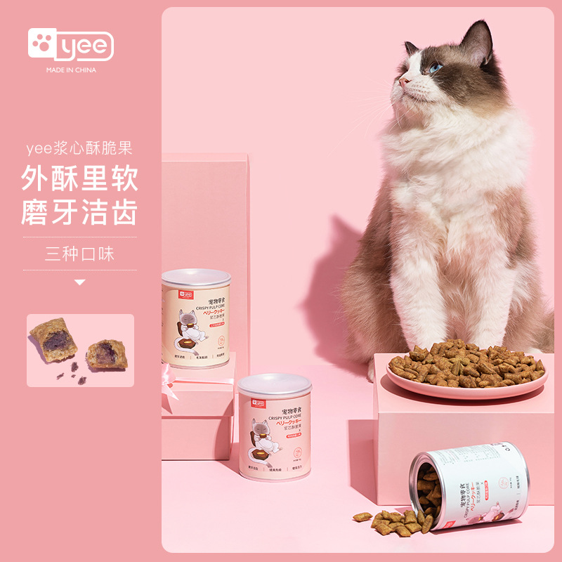 yee宠物猫零食大礼包夹心酥排化毛球磨牙洁齿营养增肥成幼猫草饼