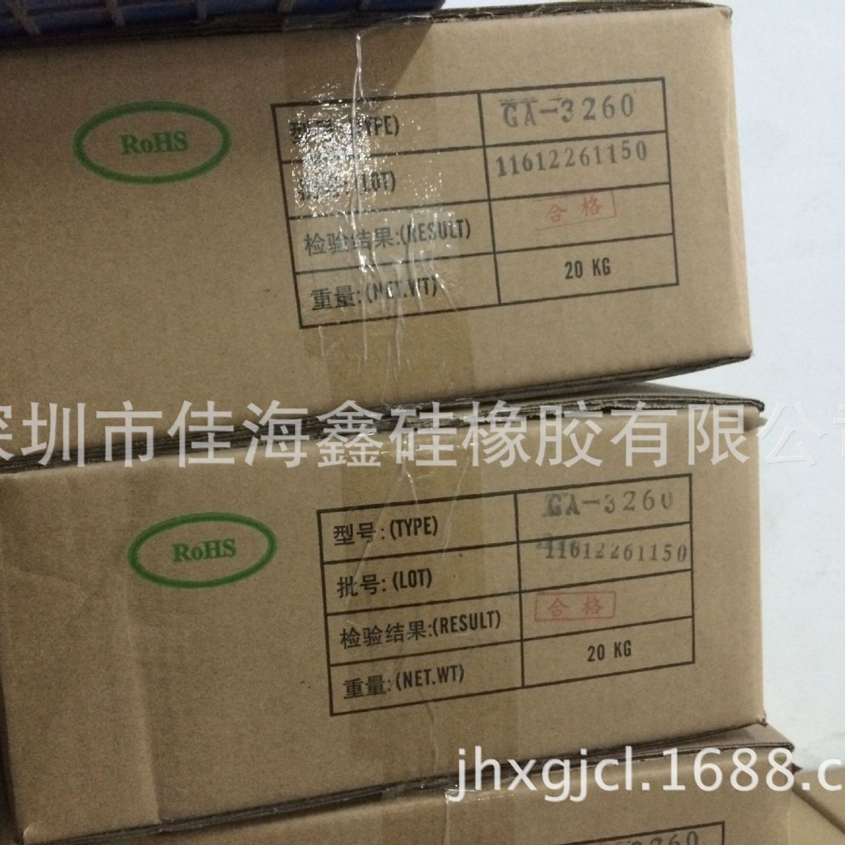 正安硅胶原材料 拉力硅胶 套子硅胶 手机套硅胶3220-3280型号齐