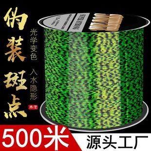 Fishing line 500 meters fishing line invisible spot line Main Line large material line Super pull table fishing nylon sub-line fishing gear