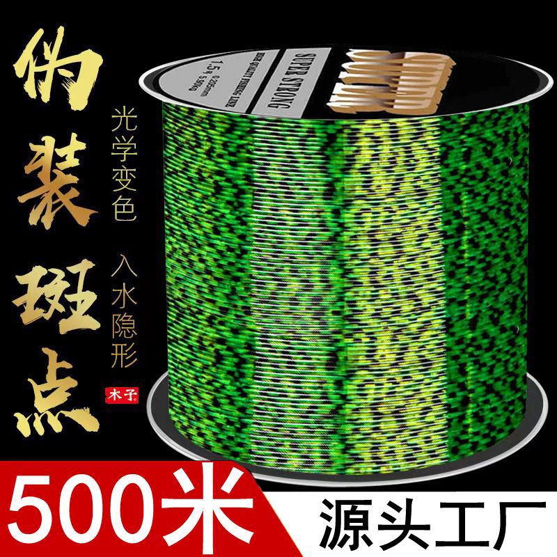 Fish Line 500m Diaoyu Line Invisible Spots Main Line Main Line Super…