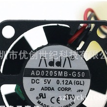 原装ADDA协禧 AD0205MB-G50 2510 5V 0.12A 2线2.5CM笔记本风扇