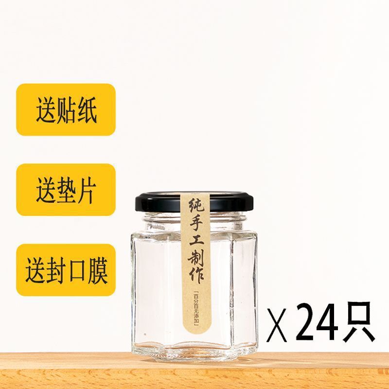六棱玻璃罐密封食品级小带盖空一斤柠檬膏蜂蜜辣椒果酱瓶子|undefined
