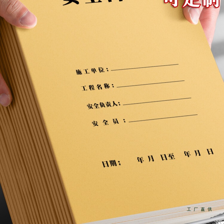 A4 Security Log 2025 New Version of Supervision Log Kraft Paper Work Log Meeting Plan Diary House