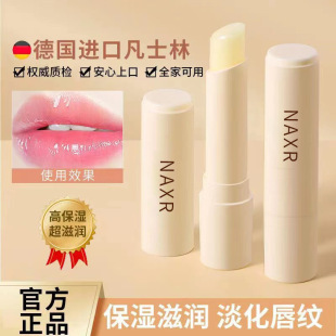 Naxr Lip Balm High Moisturizing New Lip Balm Moisturizing and Hydrating Lip Mask Lip Care Spot Wholesale Manufacturer Delivery