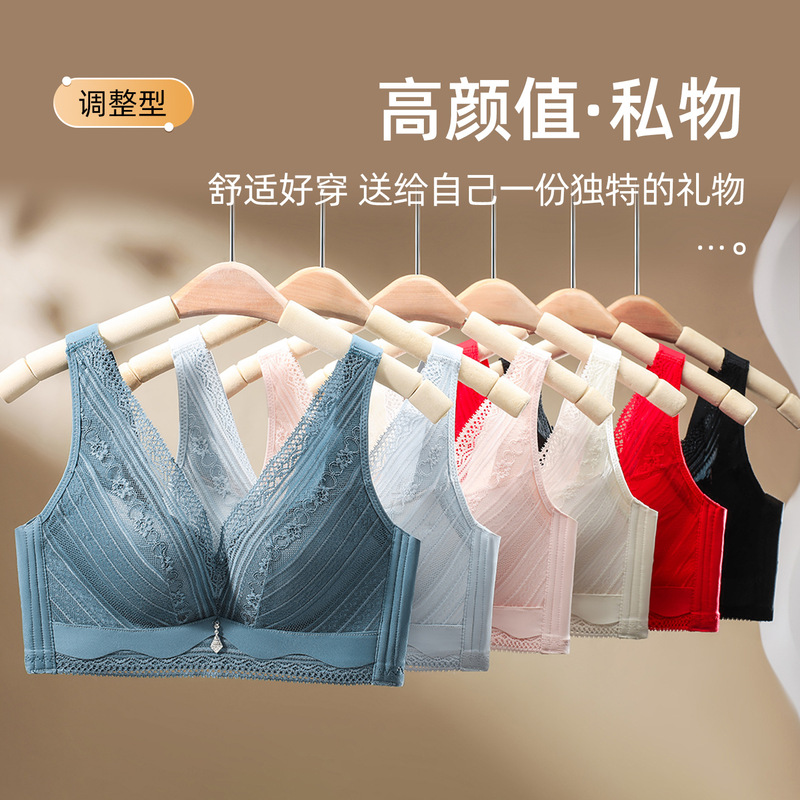 轻奢蕾丝覆面无钢圈提拉上托聚拢显大宽肩背心式无痕侧收塑型文胸|undefined