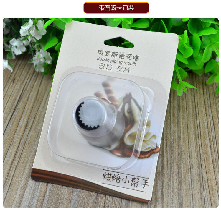 俄罗斯裱花嘴_06