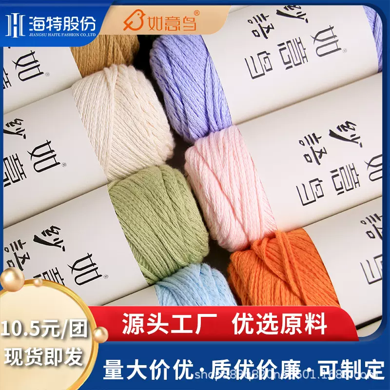 如意鸟精梳空心棉线2mm圆股中粗纱线手工编织diy钩织沙滩包包毛线