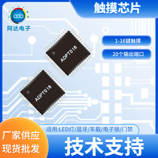 �F؛�|��ic16�IADPT016���ʽ�|���Б�оƬ �����T������оƬ����