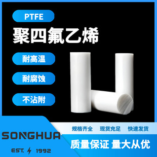 ȫ���Ͼ��ķ���ϩ��PTFE�F�������ϰ��ķ����ڰ�ɫ�����мӹ�