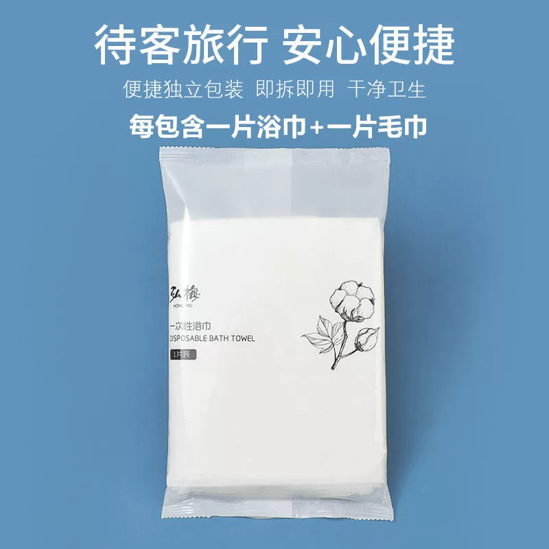 Disposable bath towel, set for traveling, 100 pieces, increased thickness