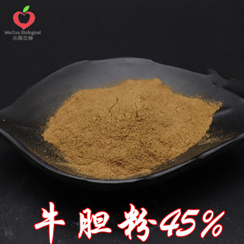 牛胆粉45% 木果生物 胆酸  牛胆提取物 牛胆萃取 牛胆酸 现货包邮