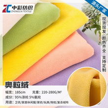 单双面奥粒绒卫衣面料 弹力奥丽绒复合绒布 奥利绒外套保暖布料