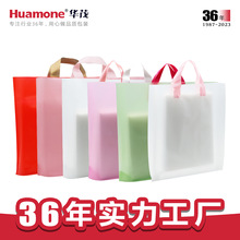 低压塑料手提袋现货折边底折礼品包装袋购物服装女装通用女装专用