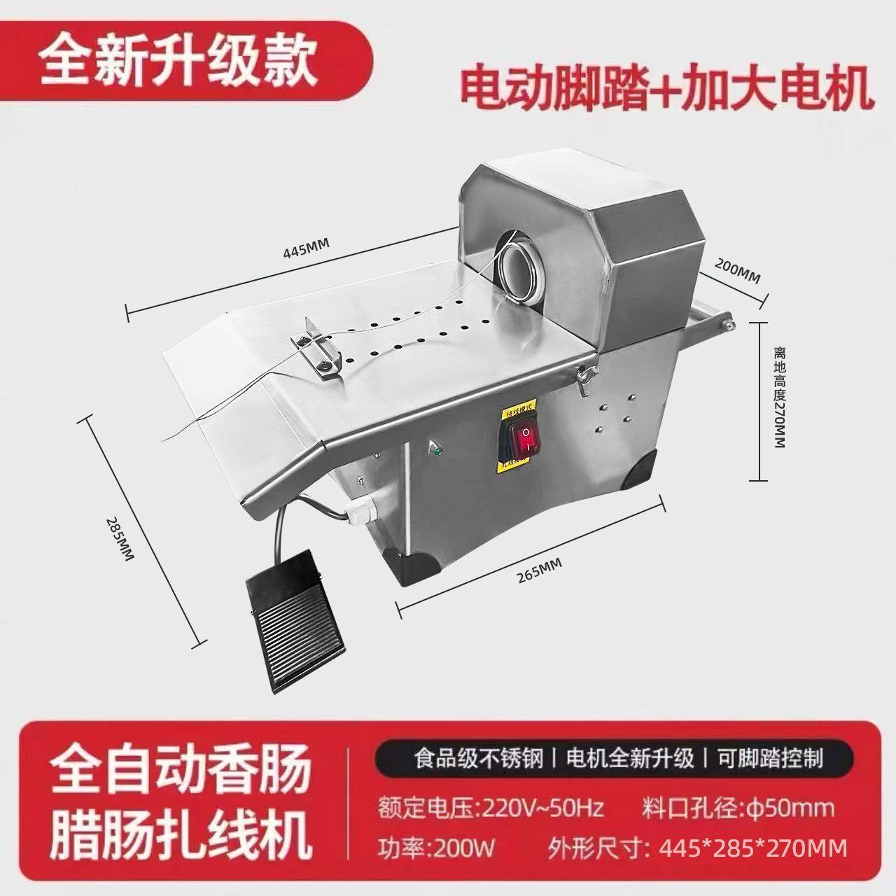 香肠商用打结机电自动扎线扎线机定量腊肠分节绑线热狗电动捆线机
