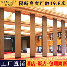酒店活动隔断墙饭店包厢办公室折叠移动屏风推拉吊轨道隔音隔断墙