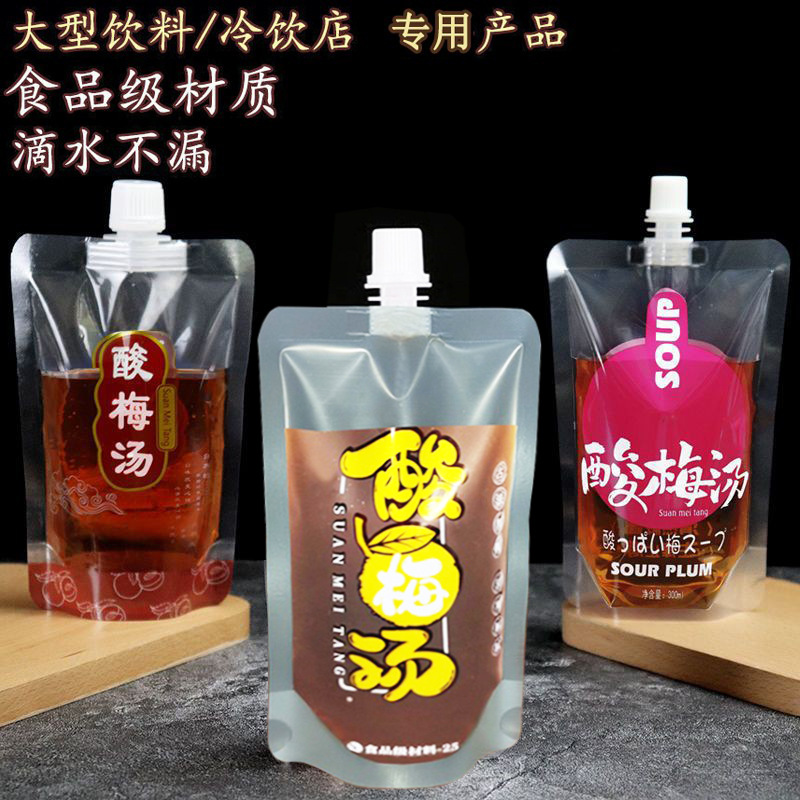 大口径吸嘴袋耐高温果汁饮料袋透明密封袋外卖液体牛奶袋酸梅汤