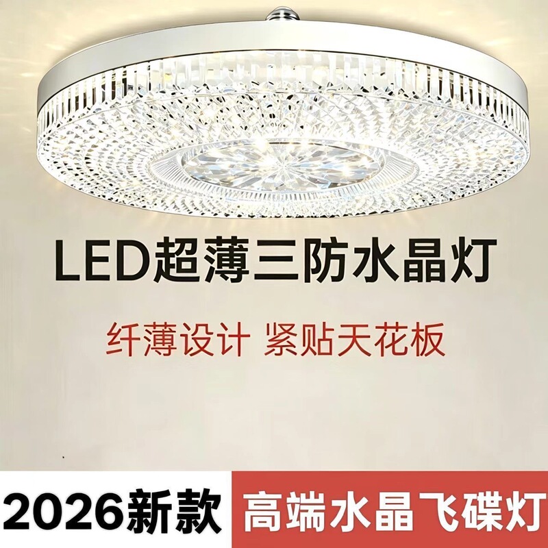 Cross-Border New Model Led Crystal Ufo Lamp E27 Screw Base for Home Bedroom Dining Room Simple Crystal Light Bulb Round Eye-Protection Cross-Border New Model Led Crystal Ufo Lamp E27 Screw Base for Home Bedroom Dining Room Simple Crystal Light Bulb Round Eye-Protection