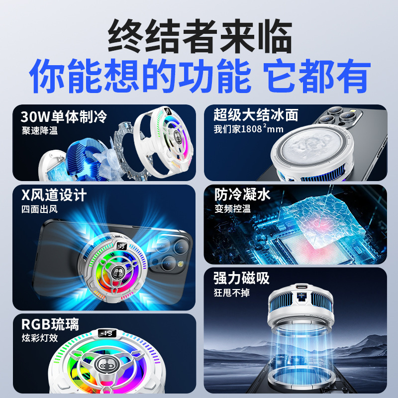 2025新款大功率手机散热器FS11AI数显智能温控半导体降温制冷神器|undefined