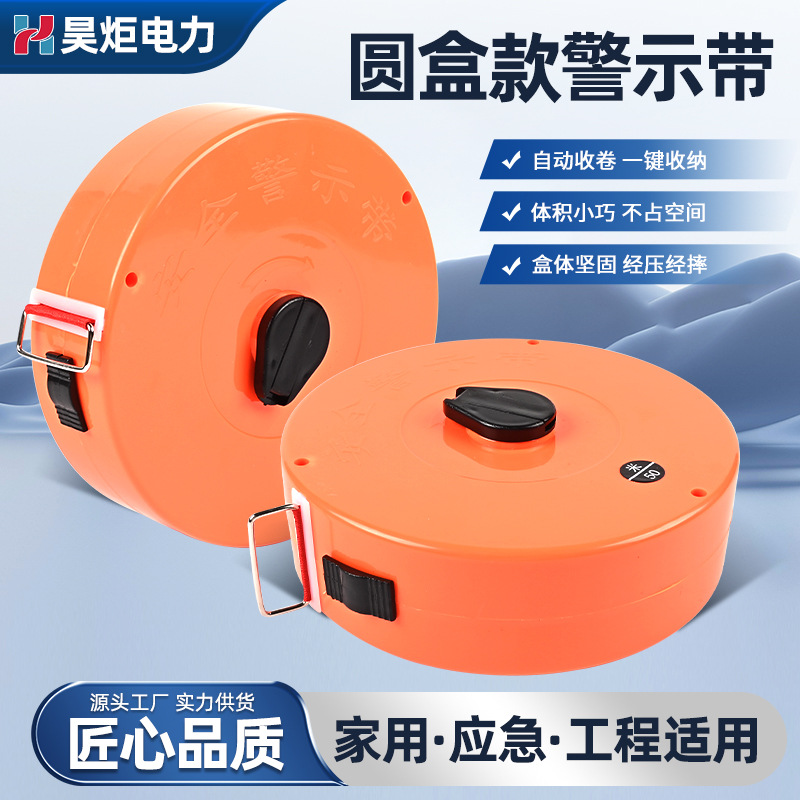 Electrical Construction Safety Warning Tape Isolation Line Canvas Round Box Portable Magnetic Retractable Isolation Warning Line Manufacturer