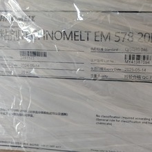 �h�ߟ����zEM578�Nƿ�z�VȪˮ���ƿ�N���z�����zEM578 20KG���b