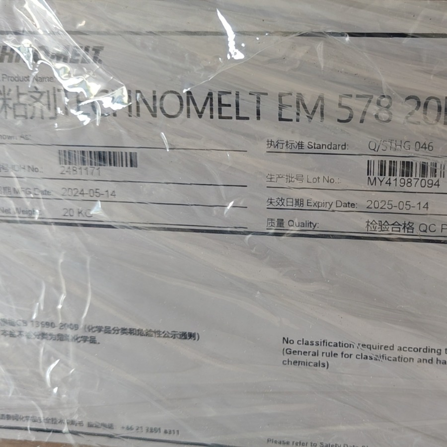 汉高热熔胶EM578贴瓶胶矿泉水饮料瓶贴标胶热熔胶EM578 20KG箱装
