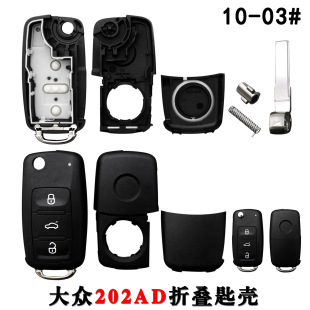 Suitable for Volkswagen 202AD folding remote control shell new Passat Tiguan Lavida Polo Sagitar shell