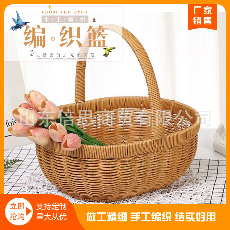 厂家批发月子篮水果篮塑编筐仿藤篮编织篮鸡蛋篮包装篮收纳筐