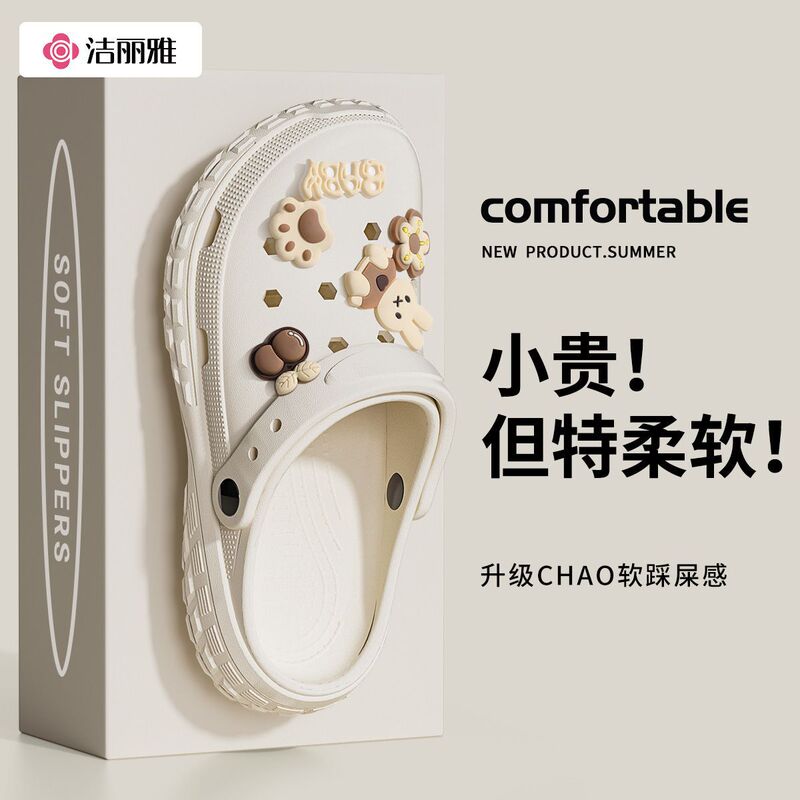 Jialiya Croc Shoes Women's Outerwear Summer 2025 New Anti-Slip Beach Travel Baotou Cute Sandals and Slippers for Women