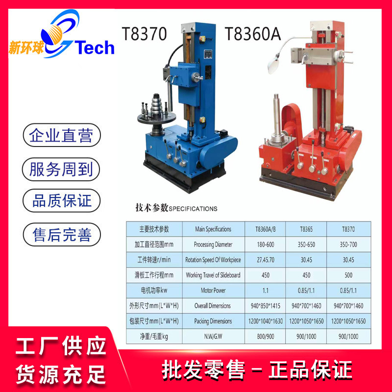 T8360A/B大车镗缸机制动鼓镗床刹车鼓蹄镗鼓机制动鼓刹车锅T8370