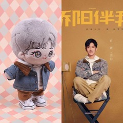 《驕陽伴我》劇版同款 盛陽牛仔套裝 20cm棉花娃娃衣肖戰同款娃衣